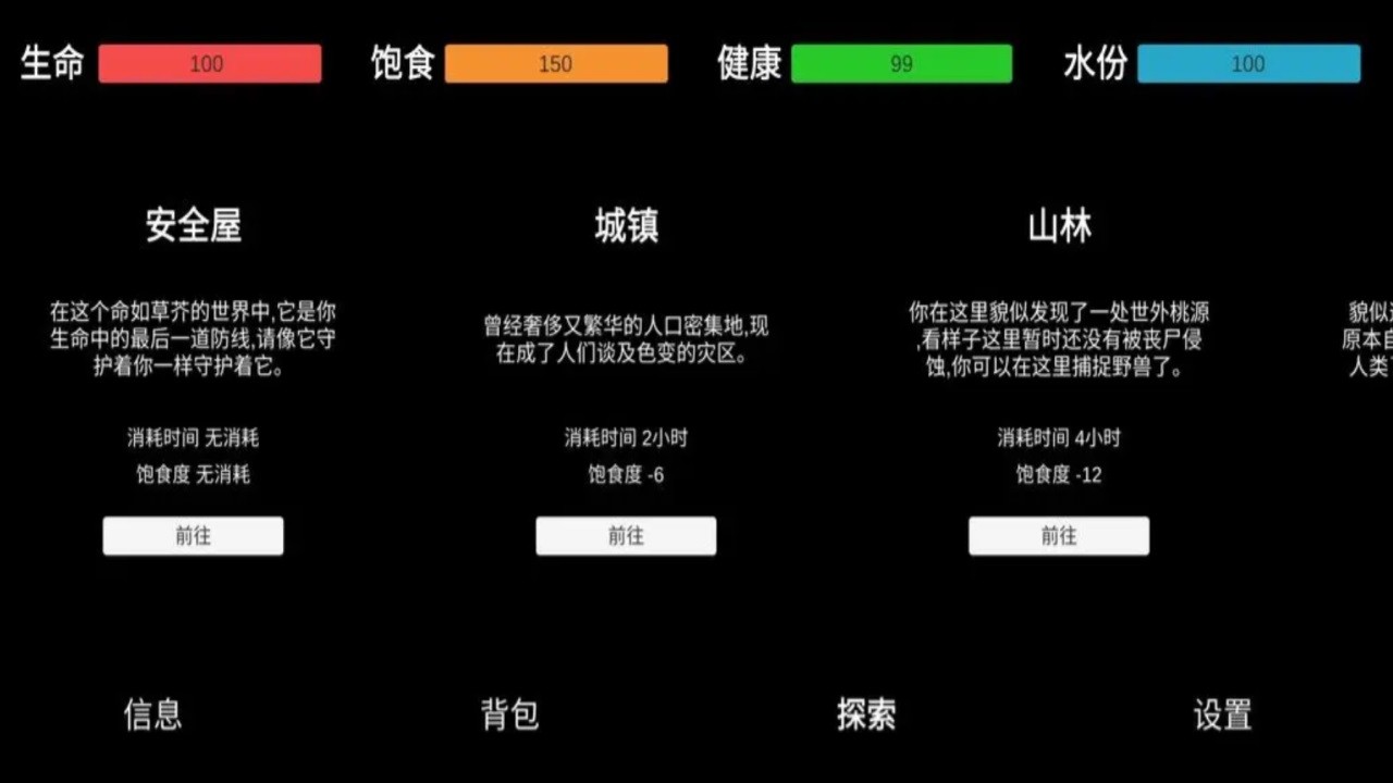 残喘手游无广告版图3