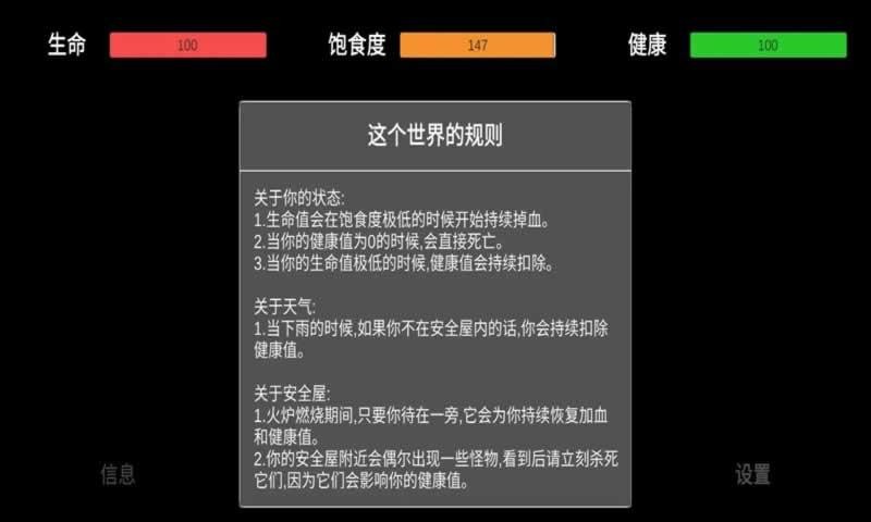残喘手游无广告版图5