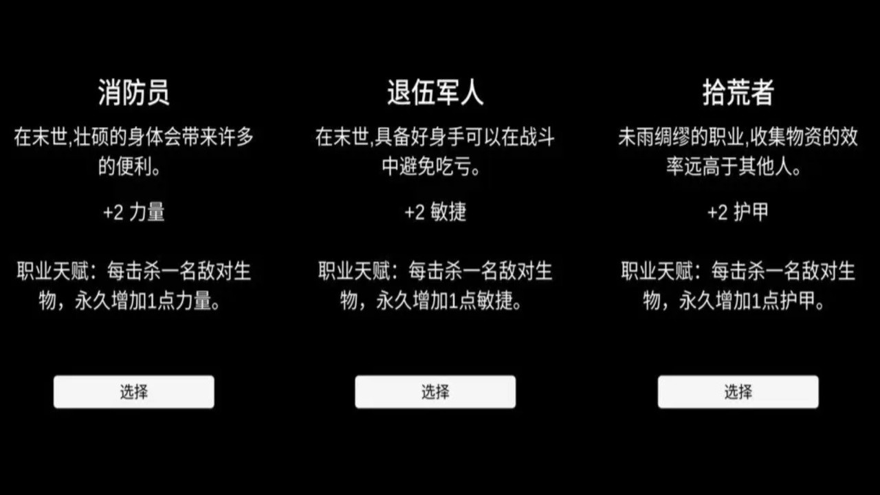 残喘手游无广告版图2
