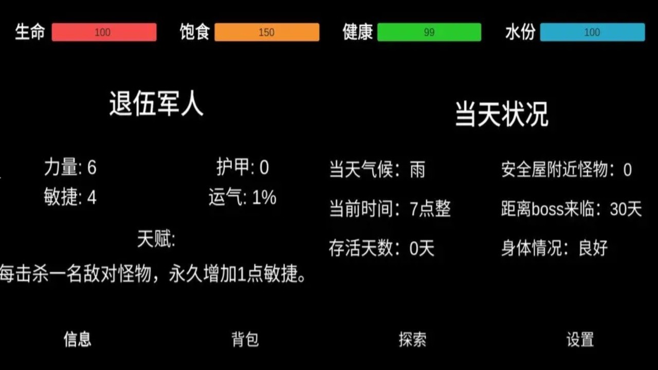 残喘手游无广告版图4