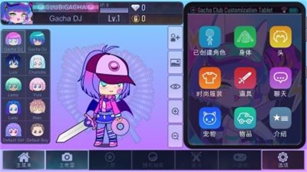 GachaGalaxy最新版图2