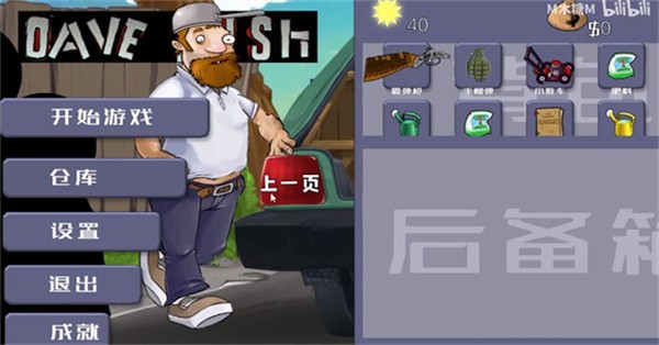 DaveRush(3)