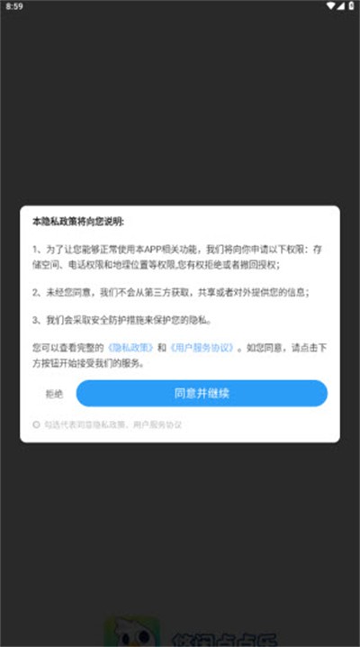悠闲点点乐手机正版图1