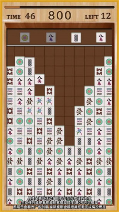 悠闲点点乐手机正版图2