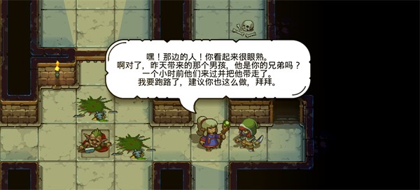 恐惧岩地牢(4)