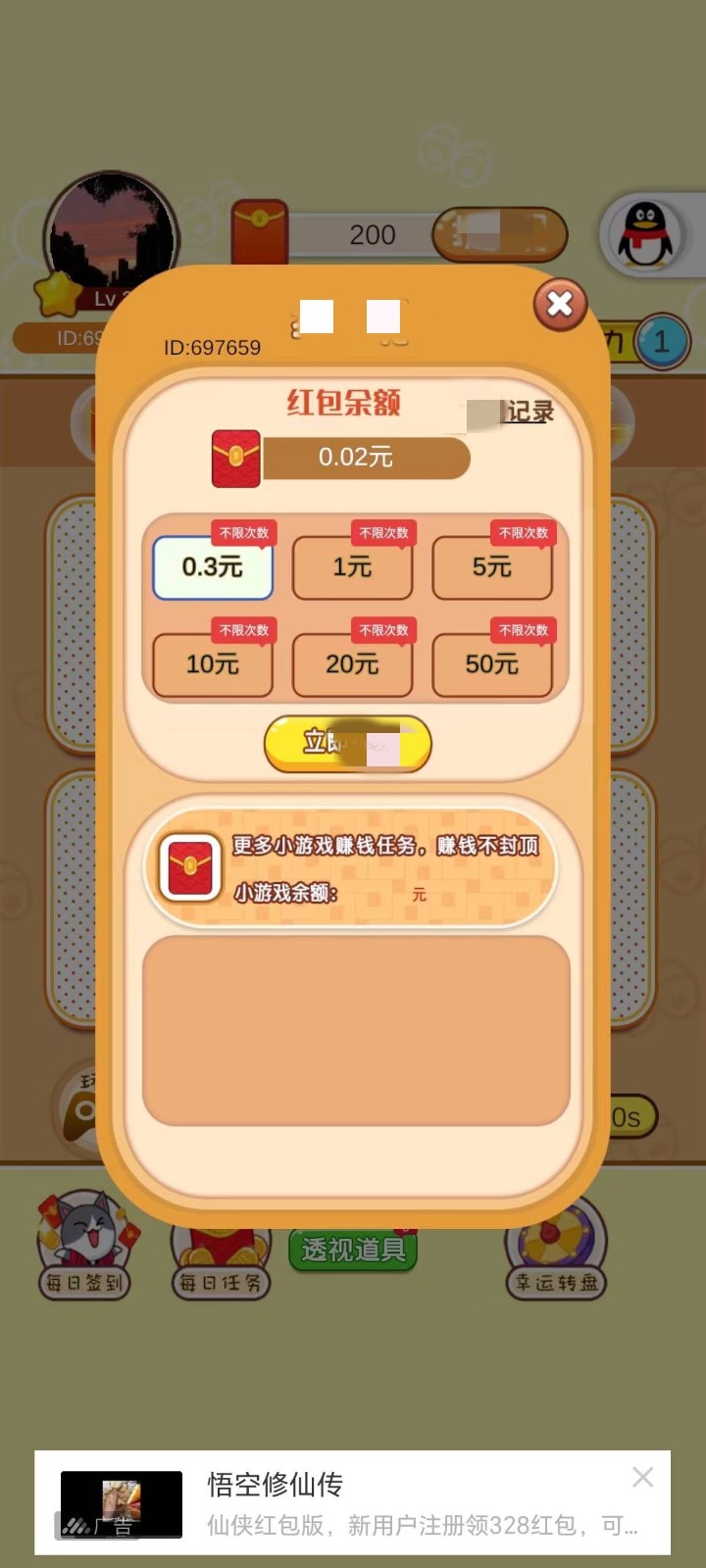 刷题成金