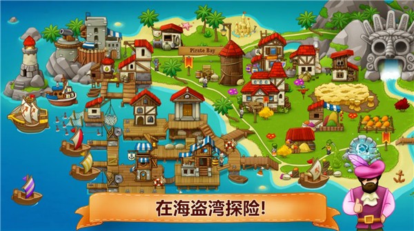 村庄日记2官方最新版图1