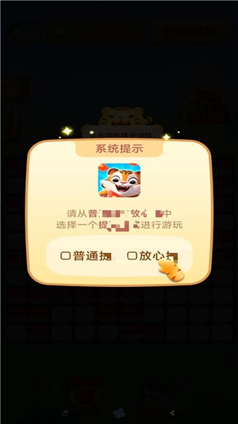 虎虎生财