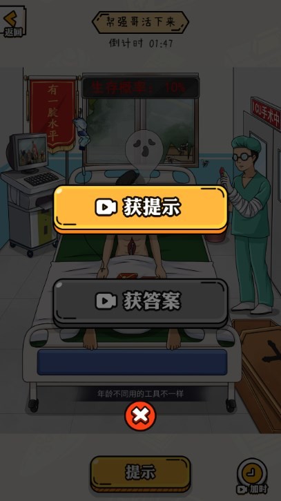 不思议的脑洞游戏完整版图1