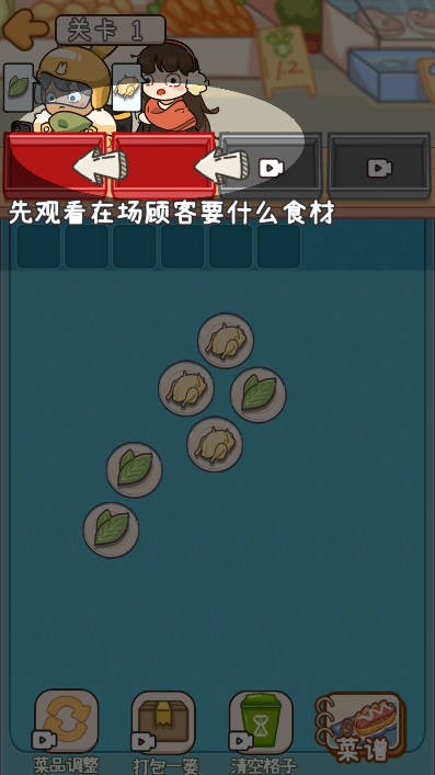 夜市之王游戏完整版图2