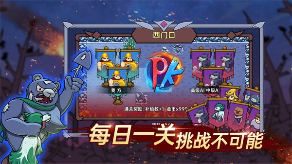 迷你兵团策略(4)