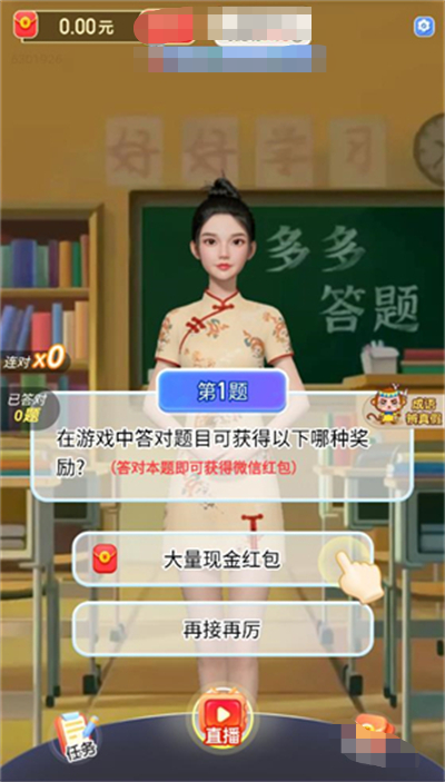 答题天才(4)