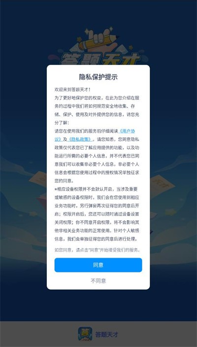 答题天才(1)
