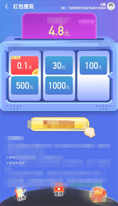 答题天才(3)