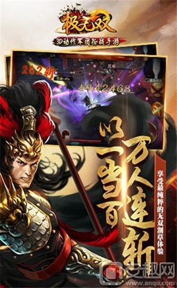 极无双游戏无广告版图2