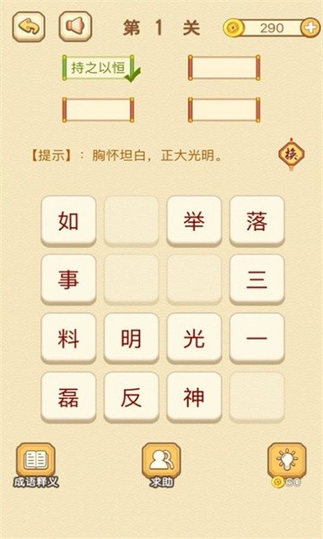 填词赚钱花游戏纯净版图2