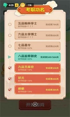 填词赚钱花游戏纯净版图4