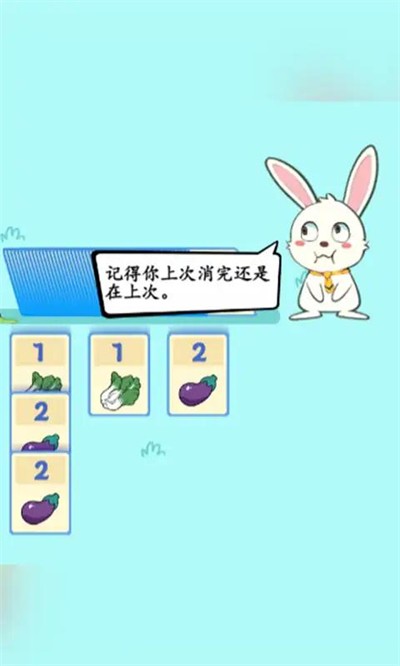 疯狂兔叽正版图1