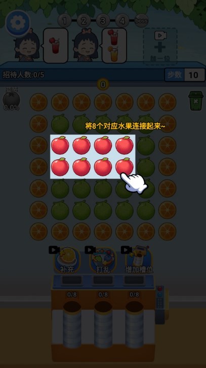 赚够100关官方最新版图4