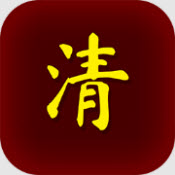 清朝人生养成记游戏安装包