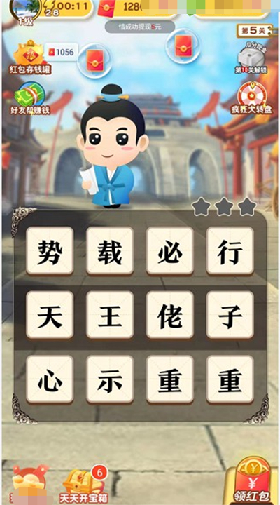 今日赚点手机最新版图1