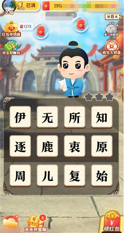 今日赚点手机最新版图2