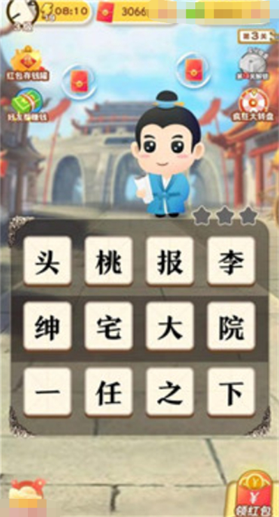 今日赚点手机最新版图3