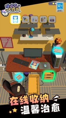 强迫症大作战无广告版图4