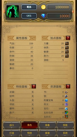哥布林屠戮者游戏官方版图2