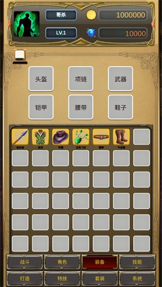 哥布林屠戮者游戏官方版图4