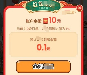 田园梦耕安卓版图3