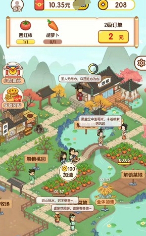 田园梦耕安卓版图2
