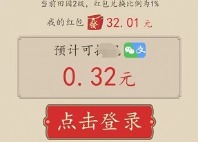 田园梦耕安卓版图1