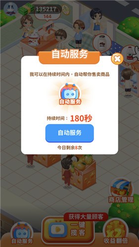 夏日水果店图1