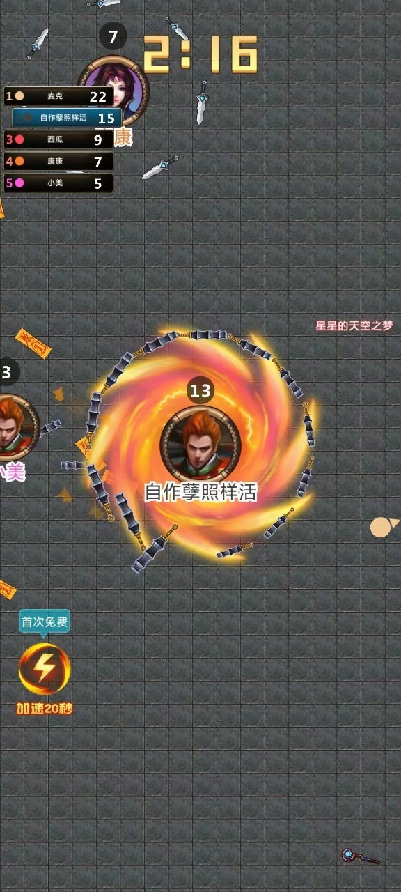 刀剑争霸(2)