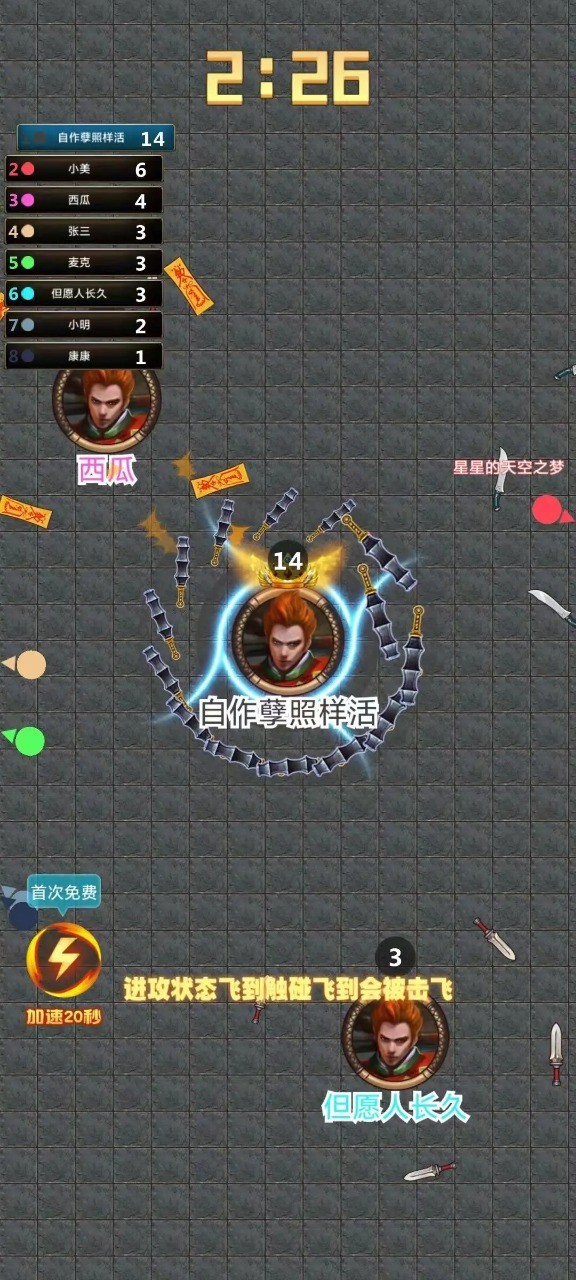 刀剑争霸(5)
