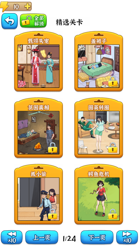 奶奶快上车手游免费版图1