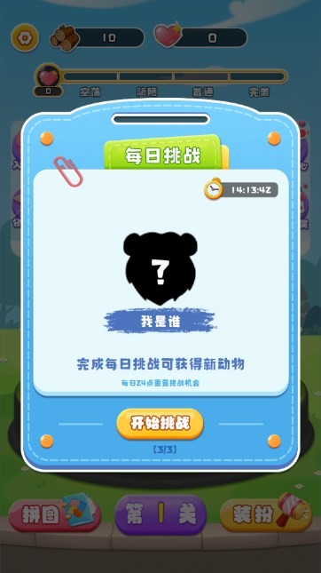 叠叠大爆炸正版图1