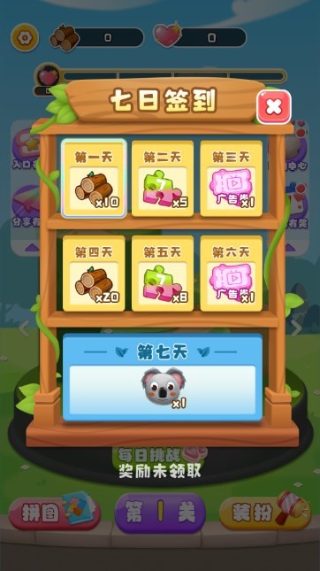 叠叠大爆炸正版图4