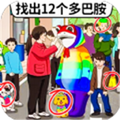 找出多巴胺