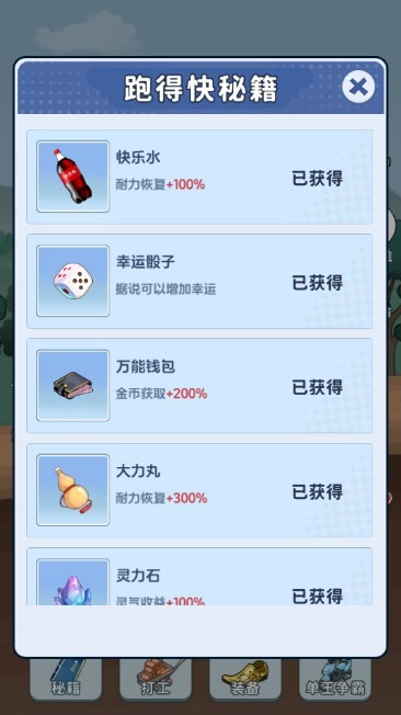 外卖逆袭记最新免费版图4