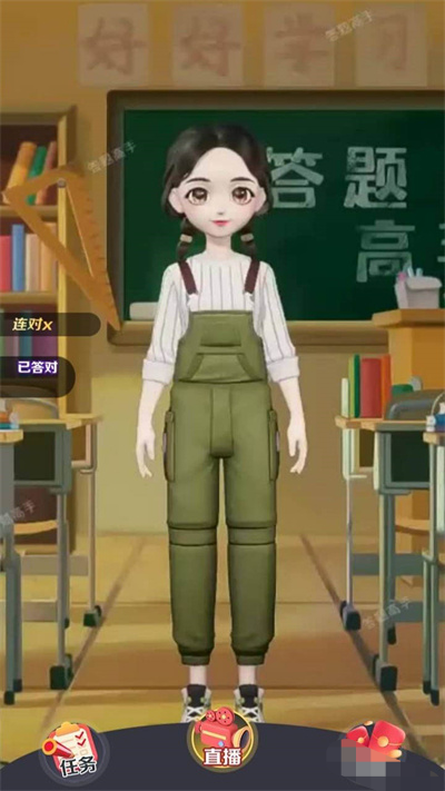 亿万答题王(1)