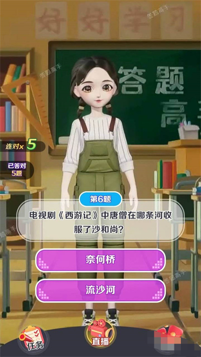 亿万答题王(3)