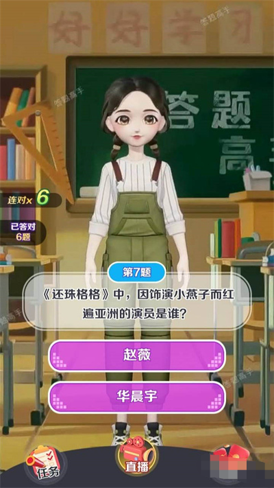 亿万答题王(2)