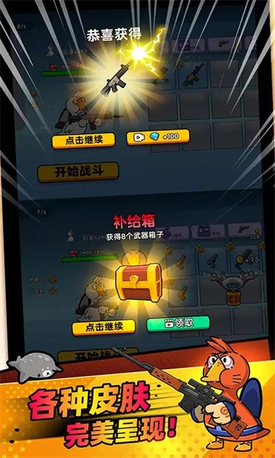 鹅作剧手游免费版图3
