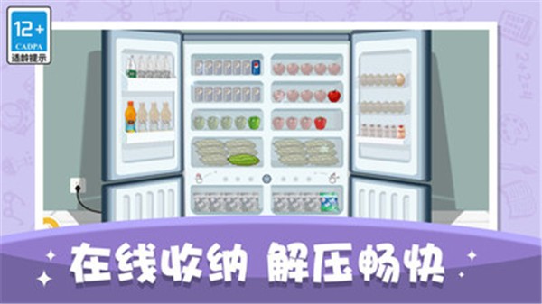 空间收纳达人图2