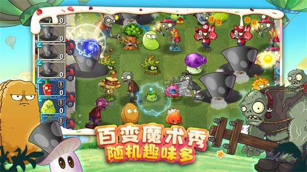 植物大战僵尸2游戏正版图4