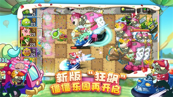 植物大战僵尸2游戏正版图3