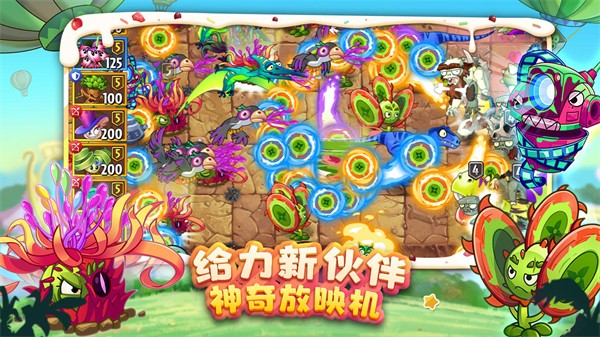 植物大战僵尸2游戏正版图2