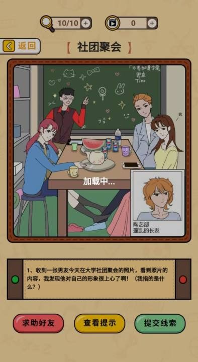 卡点推理大师(3)
